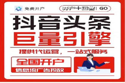 今日头条信息流变现之道：案例分析